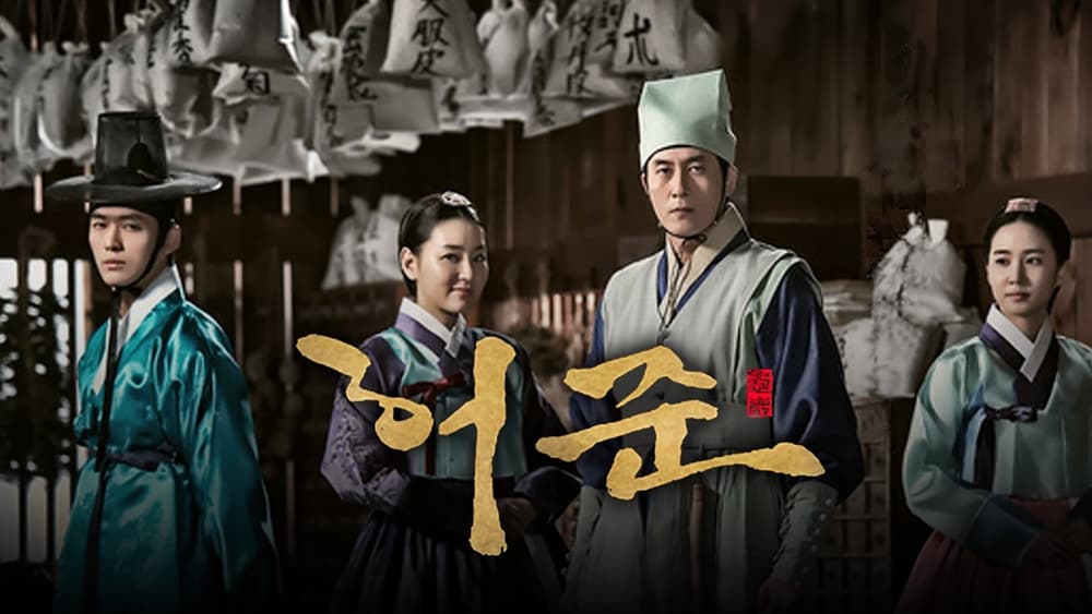 Hur Jun Chính Truyện