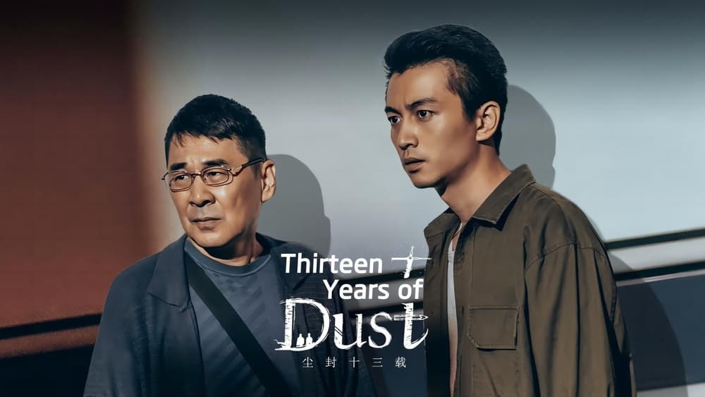 Trần Phong Thập Tam Tái
