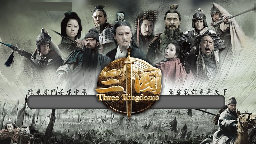 Tân Tam Quốc Diễn Nghĩa