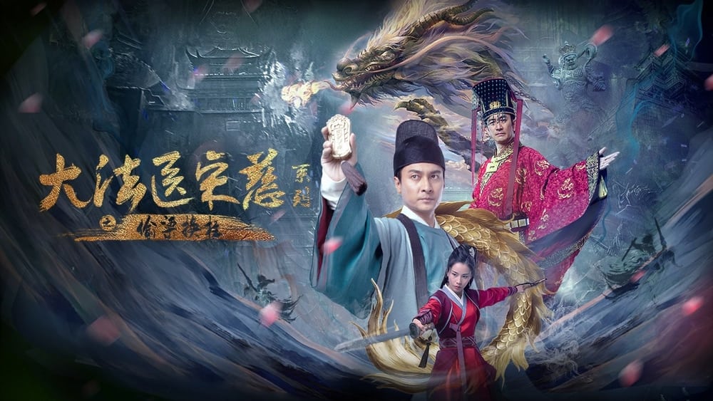 Tân Tẩy Oan Lục