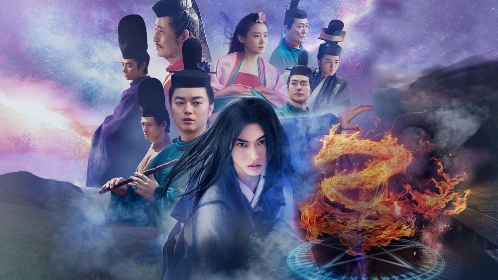 Âm Dương Sư 0: Khởi Nguồn