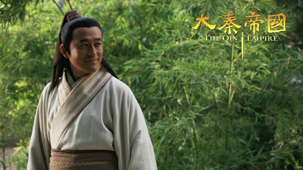 Đại Tần Đế Quốc