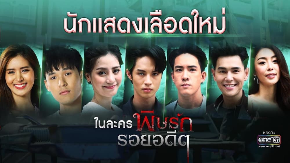 Sự Trả Thù Từ Quá Khứ