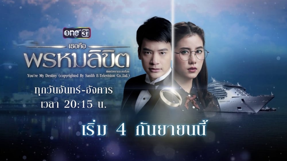 Em Là Định Mệnh Của Anh