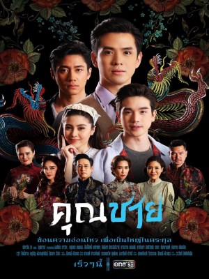 Mộng Hồ Điệp